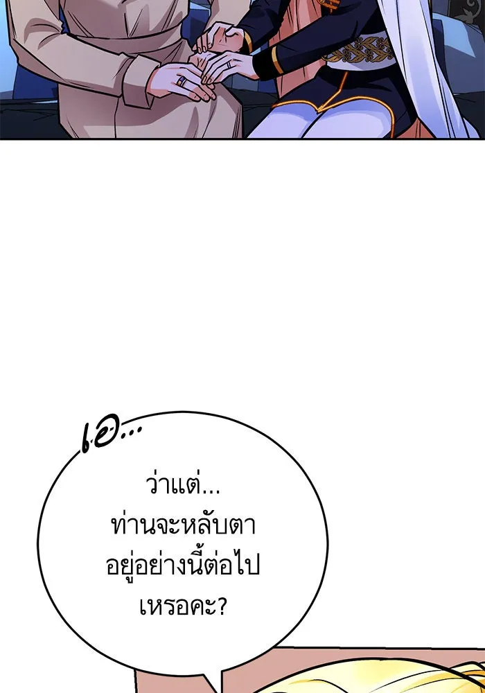 บุตรีดยุกขอไม่แต่งงานbrกับหนุ่มในฝัน ตอนที่ 91 รูปที่ 37