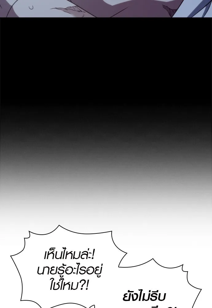 นักรบแช่แข็ง ตอนที่ 18 รูปที่ 71