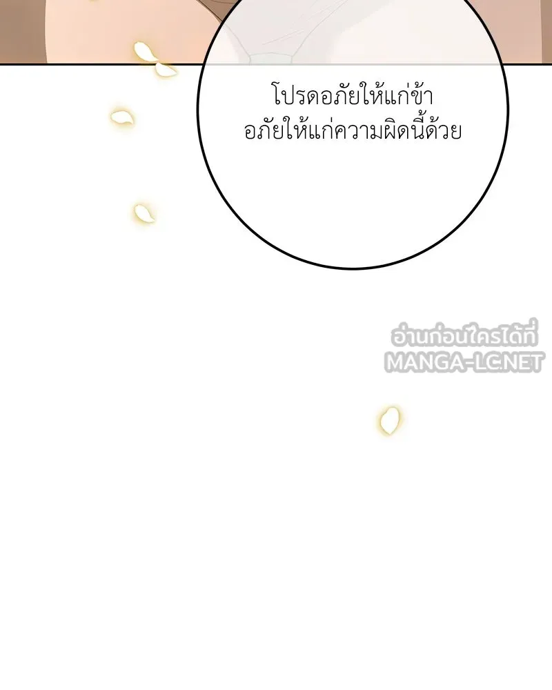 เจ้าหญิงคลั่งแห่งวังหลวง ตอนที่ 129 รูปที่ 51