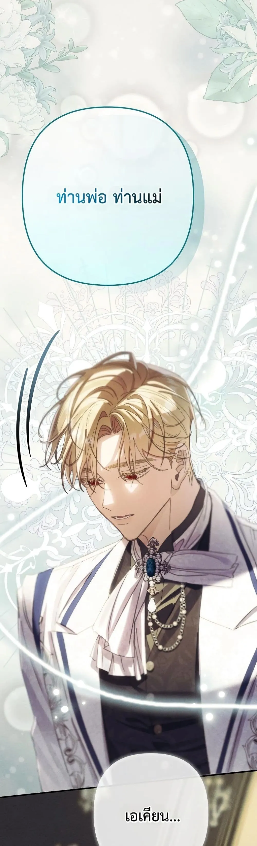 Manga-lc-com อ่านมังงะ อ่านการ์ตูน ออนไลน์ ฟรี I Faked a Pregnancy, but My Husband Returned ตอนที่ 1 2 3 4 5 6 7 8 9 10 11 12 13 14 ฟรี ไม่มีโฆษณา Manga-lc - อ่าน มังงะ อ่าน การ์ตูน ออนไลน์ อ่านมังงะ ฟรี
