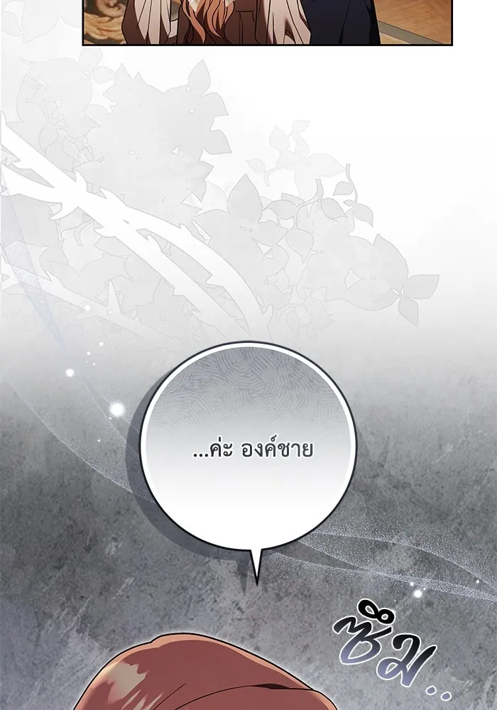 ย้อนเวลาพลิกชะตาทายาท ตอนที่ 56 รูปที่ 68