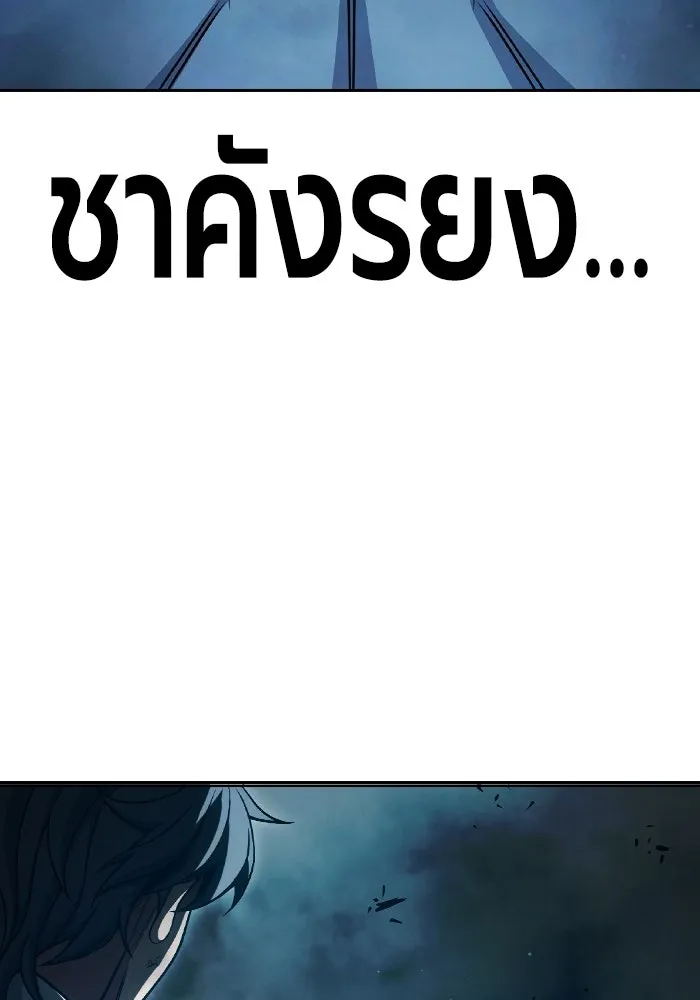 เยาวชนคนคุก ตอนที่ 3 รูปที่ 170