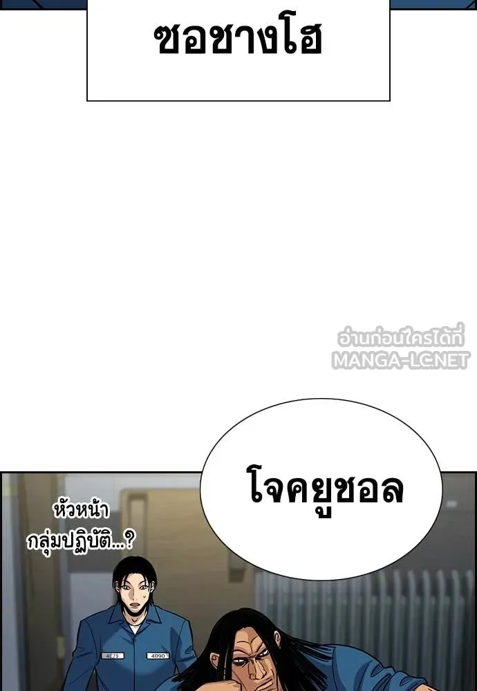 การศึกษาที่แท้จริง ตอนที่ 238 รูปที่ 80