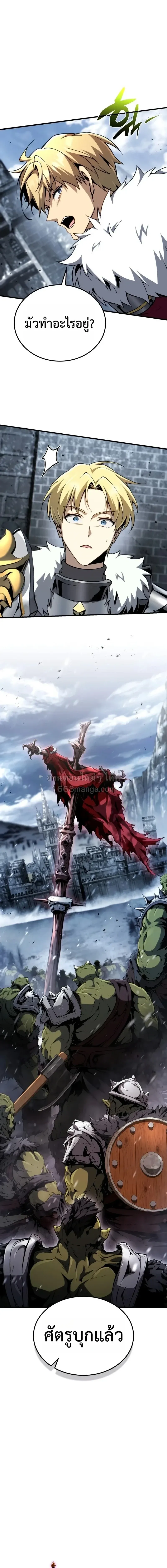 I Became The Rogue First Prince เทพดาบอย_างข_าด_นกลายเป_นองค_ชายสวะซะง_น ตอนที่ ตอนที่ 37 รูปที่ 7
