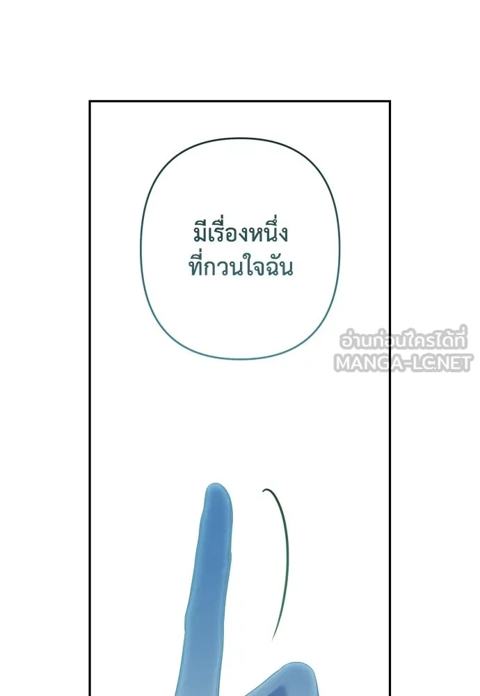 เลดี้มินต์ ตอนที่ 113 รูปที่ 93