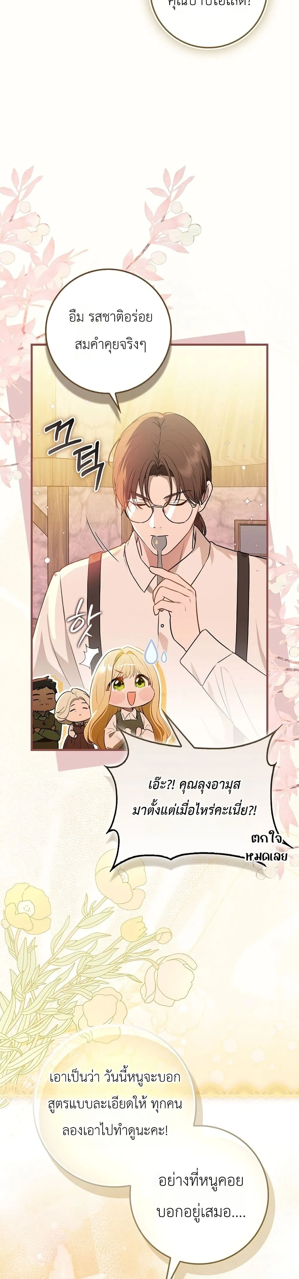 Manga-lc-com อ่านมังงะ อ่านการ์ตูน ออนไลน์ ฟรี Marked as the Tyrant’s Daughter-in-Law ตอนที่ 1 2 3 4 5 6 7 8 9 10 11 12 13 14 ฟรี ไม่มีโฆษณา Manga-lc - อ่าน มังงะ อ่าน การ์ตูน ออนไลน์ อ่านมังงะ ฟรี