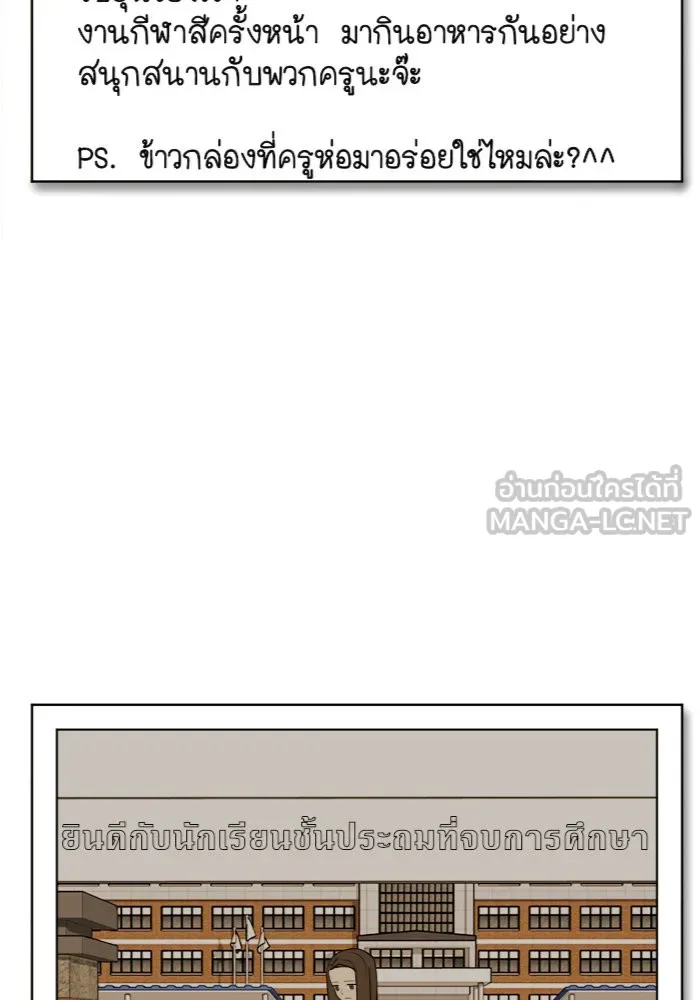 ช่วยเปลี่ยนฉันที ตอนที่ 14. ชเวโบยุน 14 รูปที่ 51