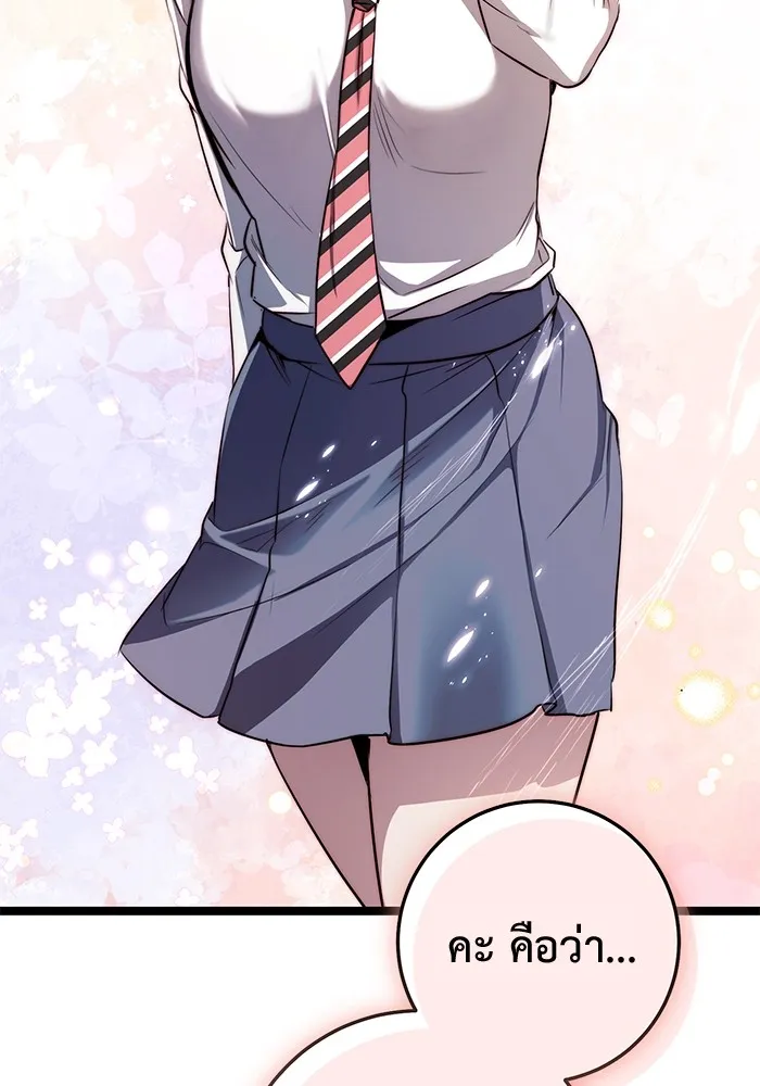 ราชินีนักบู๊ ตอนที่ 33 รูปที่ 127