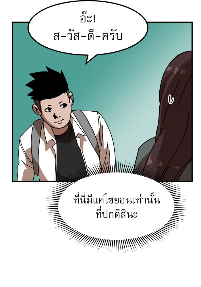 Double Click ตอนที่ 29 รูปที่ 67