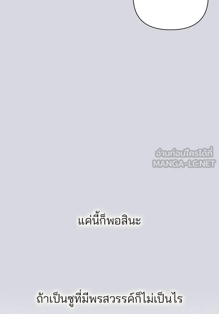 ปุลโซราได้เวลาดัง ตอนที่ 32 รูปที่ 69
