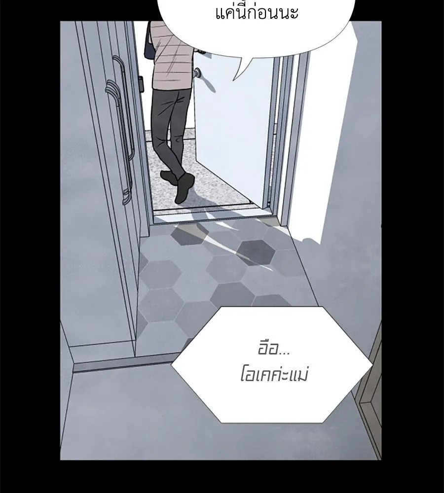 เหตุผลของคนไม่อยากอยู่ ตอนที่ 11 รูปที่ 31