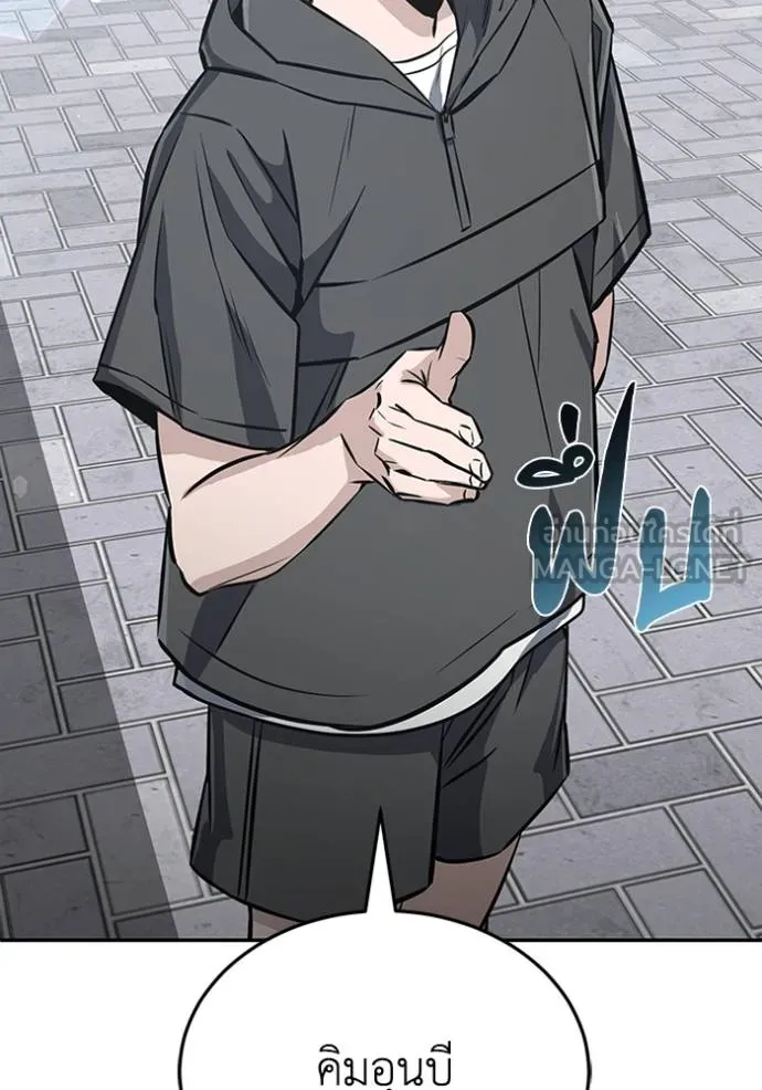 อัจฉริยะนอกคอก ตอนที่ 89 รูปที่ 78