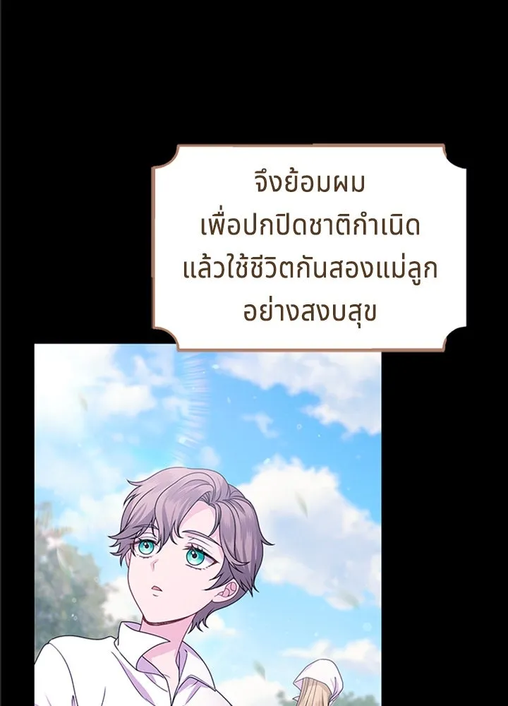 เวทฟื้นฟูได้ผลดีเกินไปแล้ว ตอนที่ 27 รูปที่ 26