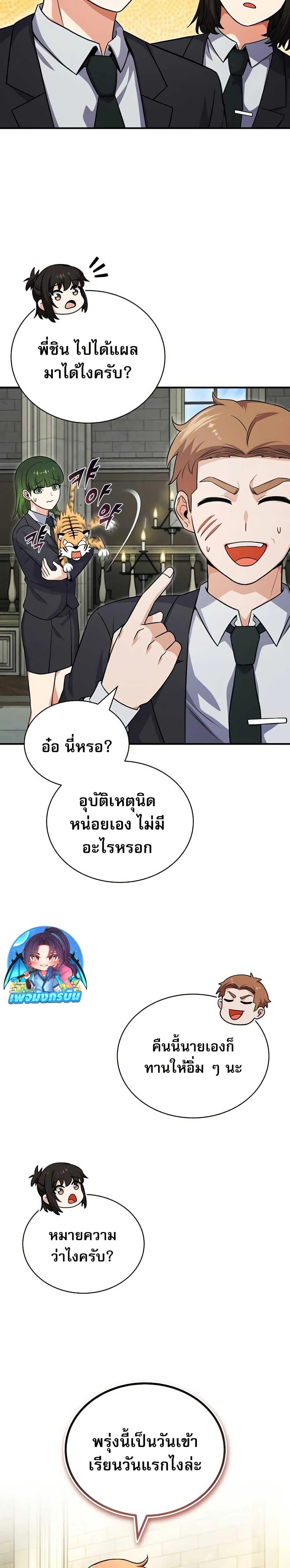 Manga-lc-com อ่านมังงะ อ่านการ์ตูน ออนไลน์ ฟรี The Support Ate it All ตอนที่ 1 2 3 4 5 6 7 8 9 10 11 12 13 14 ฟรี ไม่มีโฆษณา Manga-lc - อ่าน มังงะ อ่าน การ์ตูน ออนไลน์ อ่านมังงะ ฟรี