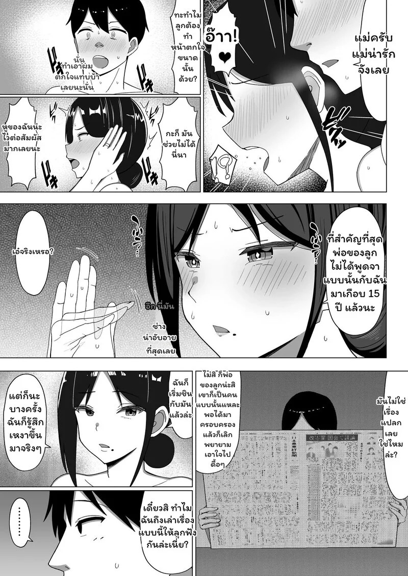 Doujin-Lc- อ่าน โดจิน มังฮวา เกาหลี ญี่ปุ่น จีน แปลไทย ห้องร้อน...ใจร้าย  [Mustard Teikoku (Europia)] The story of how I ended up living with my mom in a four-and-a-half tatami room 1 ตอนที่ 1 ฟรี ไม่มีโฆษณา อ่าน โดจิน Manhwa เกาหลี ญี่ปุ่น จีน เรามีครบ คัดมาให้เน้นๆ โดจิน 18+ รับประกันความฟินโดย Doujin Lc