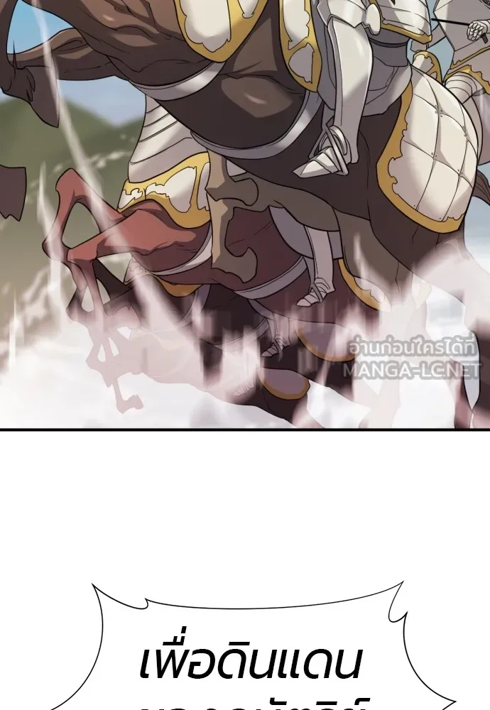 ยอดสถาปนิกผู้พิทักษ์อาณาจักร ตอนที่ 51 รูปที่ 3