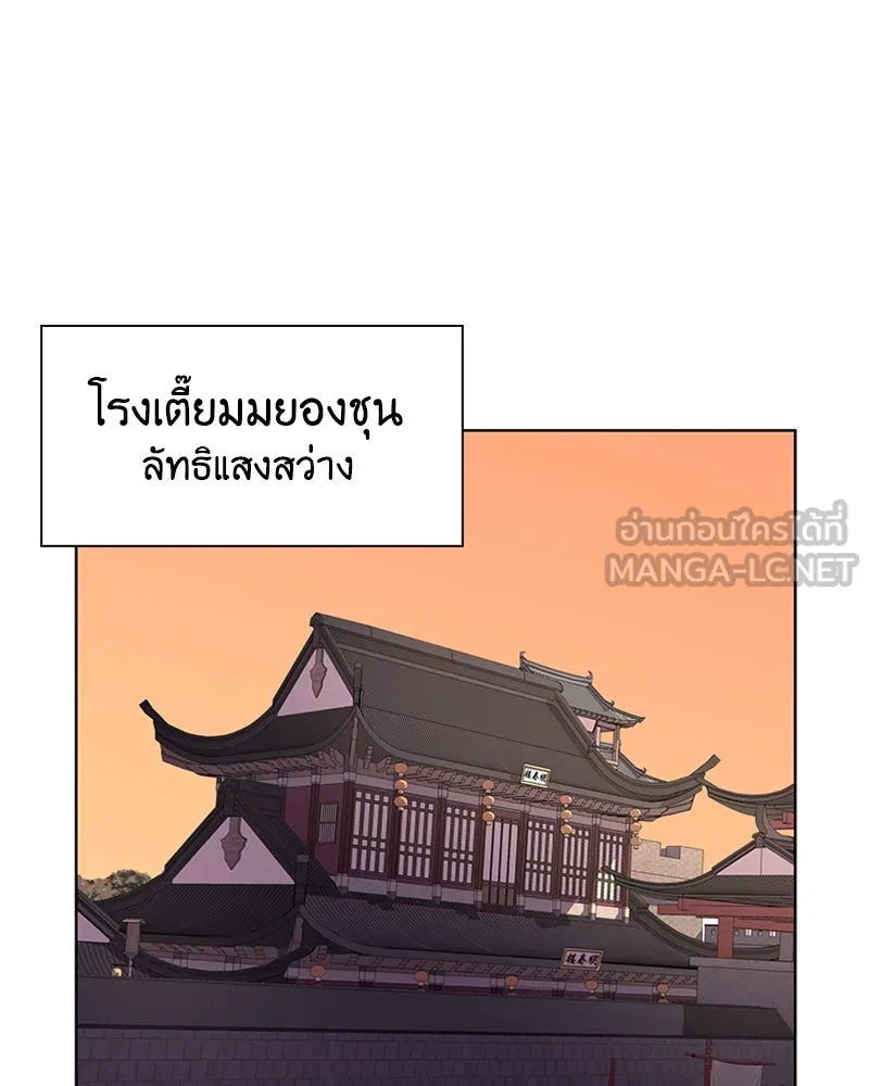 เกิดอีกทีเป็นว่าที่ประมุขลัทธิมาร ตอนที่ 4 รูปที่ 69