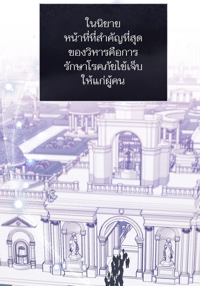 แด่ตัวละครโปรดที่ถูกทิ้ง ตอนที่ 36 รูปที่ 77