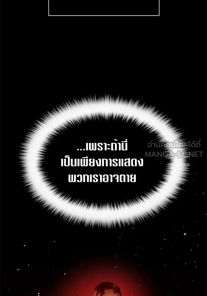 ชิงชีวิตพลิกลิขิตชะตา ตอนที่ 97. ผิดทาง! รูปที่ 33