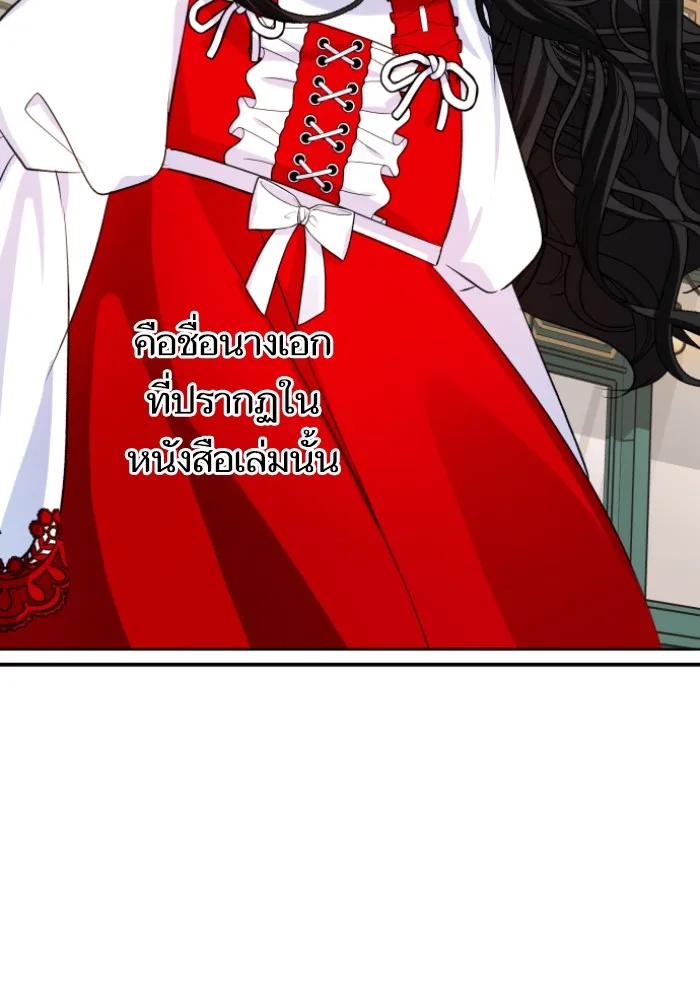 บุตรสาวของดยุกปีศาจ ตอนที่ 33 รูปที่ 31