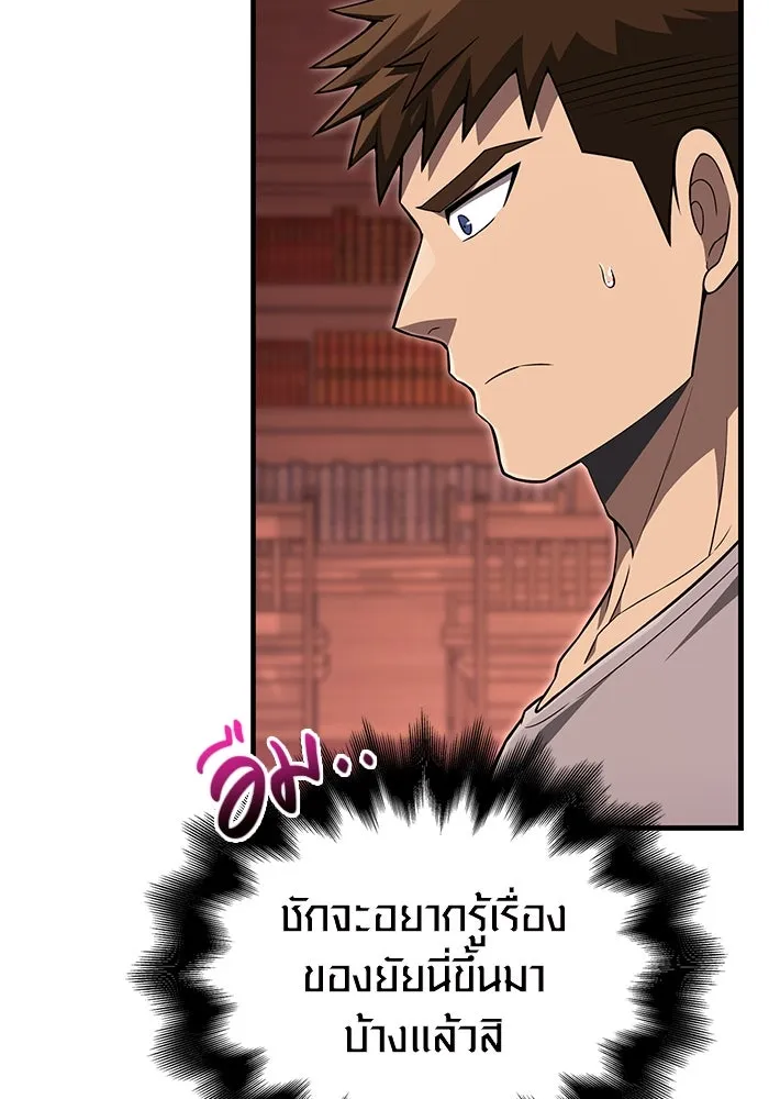 เอาชีวิตรอดในเกมฉบับคนเถื่อน ตอนที่ 61 การเผชิญหน้ากับชนชั้นสูง รูปที่ 22