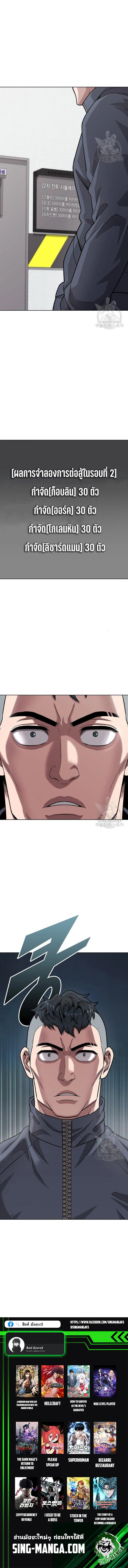 The Dark Mage_s Return to Enlistment กล_บโลกมน_ษย_ท_งท_ พร_งน_ต_องเกณฑ_ทหารซะง_น ตอนที่ ตอนที่ 20 รูปที่ 18