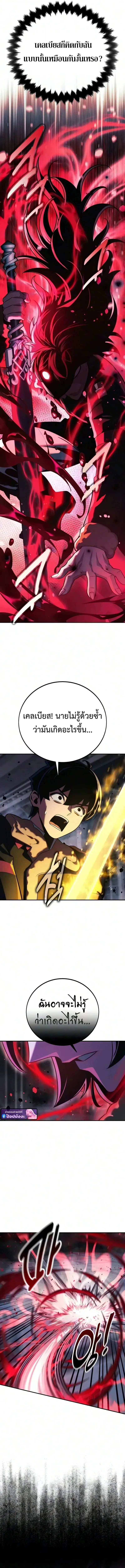 The Extra_s Academy Survival Guide ส_ดยอดค_ม_อเอาช_ว_ตรอดในอคาเดม_ ตอนที่ ตอนที่ 114 รูปที่ 6