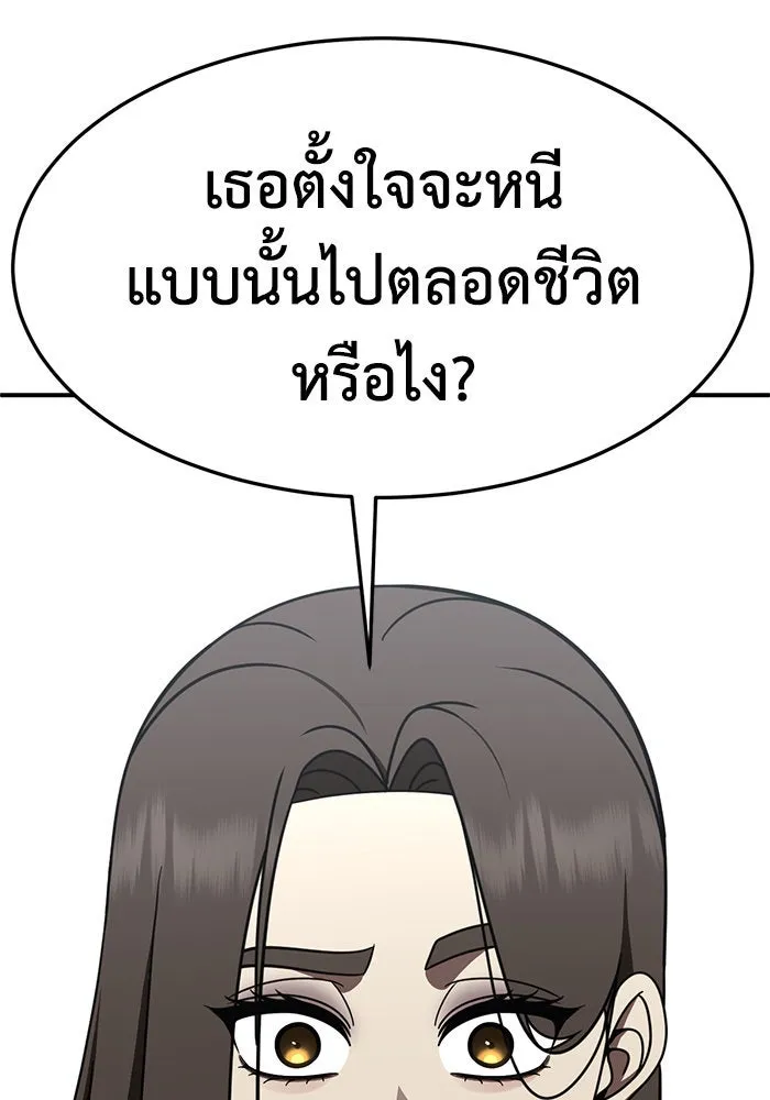 ช่วยเปลี่ยนฉันที ตอนที่ 280. ซีซัน 2 รูปที่ 151