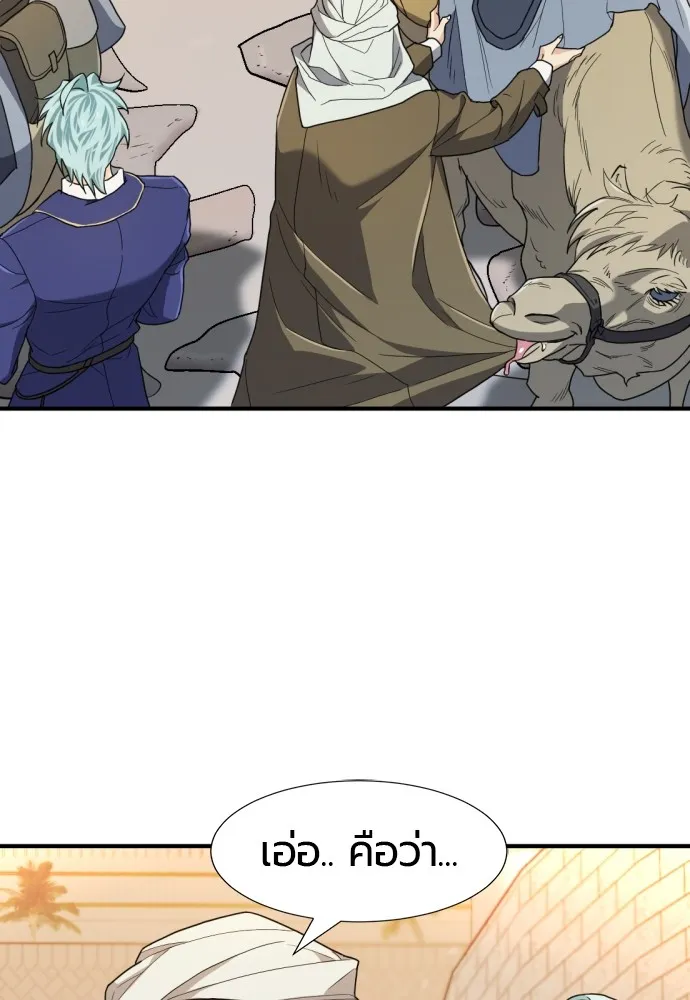 ยอดสถาปนิกผู้พิทักษ์อาณาจักร ตอนที่ 93 รูปที่ 103