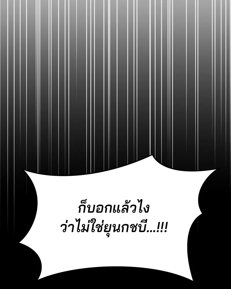 จ้า แม่คนสวย ตอนที่ 2 รูปที่ 32