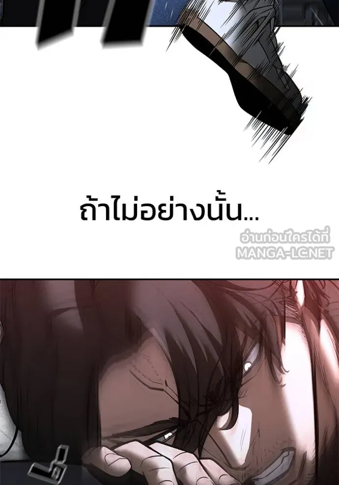 เลวฟาดเลว ตอนที่ 156 รูปที่ 130