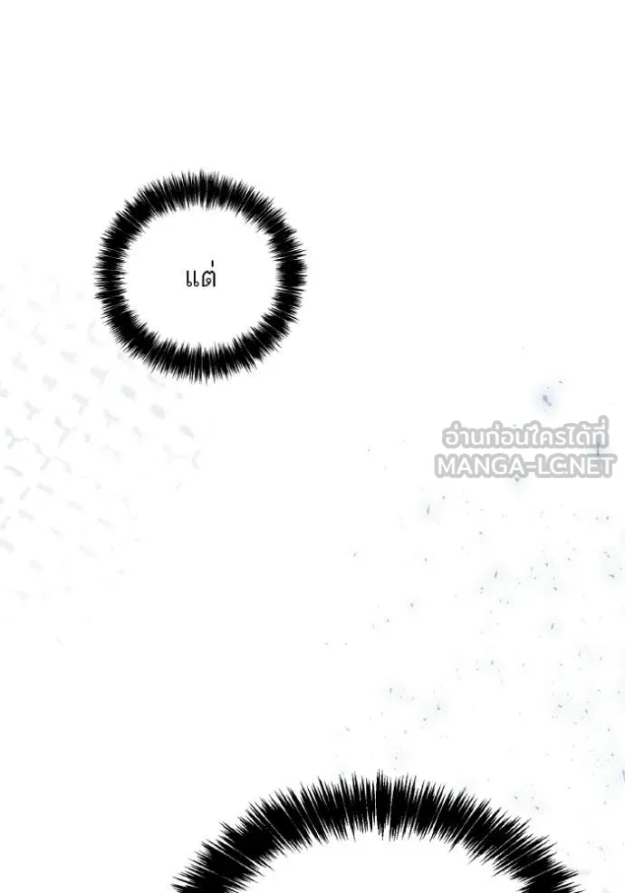 ชาตินี้น้องขอ ตอนที่ 171 รูปที่ 149