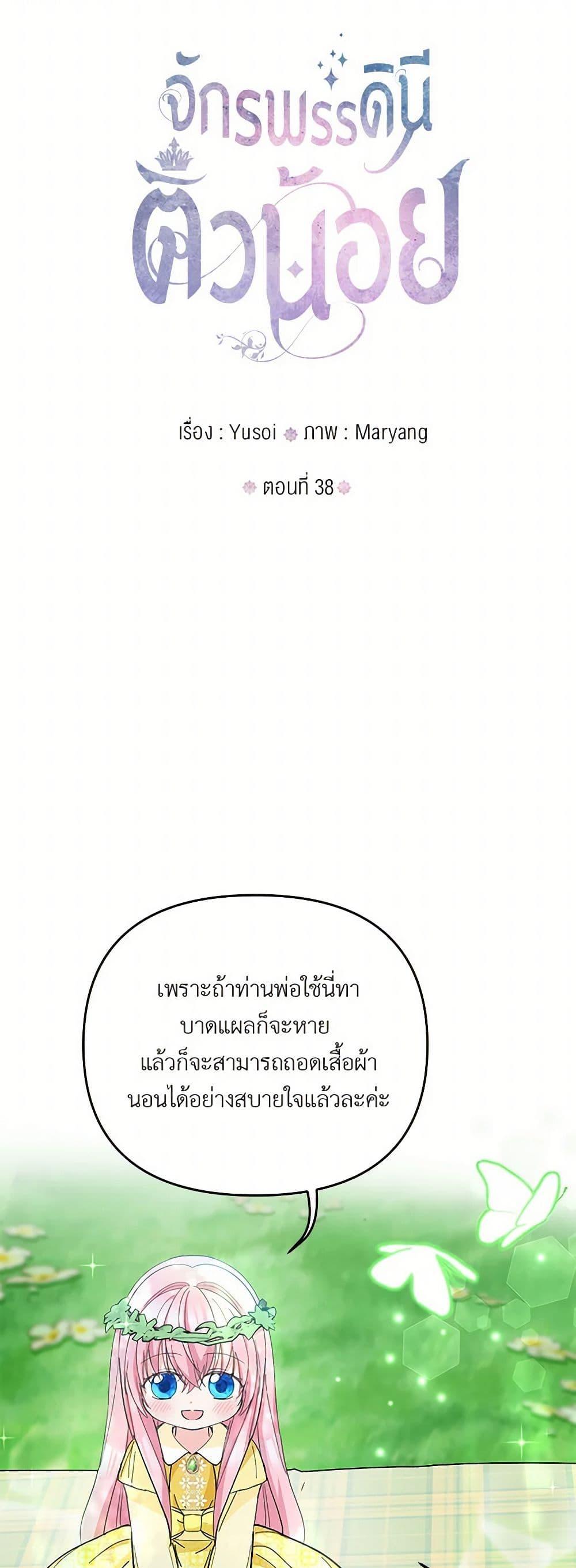 Manga-lc-com อ่านมังงะ อ่านการ์ตูน ออนไลน์ ฟรี Our Little Empress ตอนที่ 1 2 3 4 5 6 7 8 9 10 11 12 13 14 ฟรี ไม่มีโฆษณา Manga-lc - อ่าน มังงะ อ่าน การ์ตูน ออนไลน์ อ่านมังงะ ฟรี