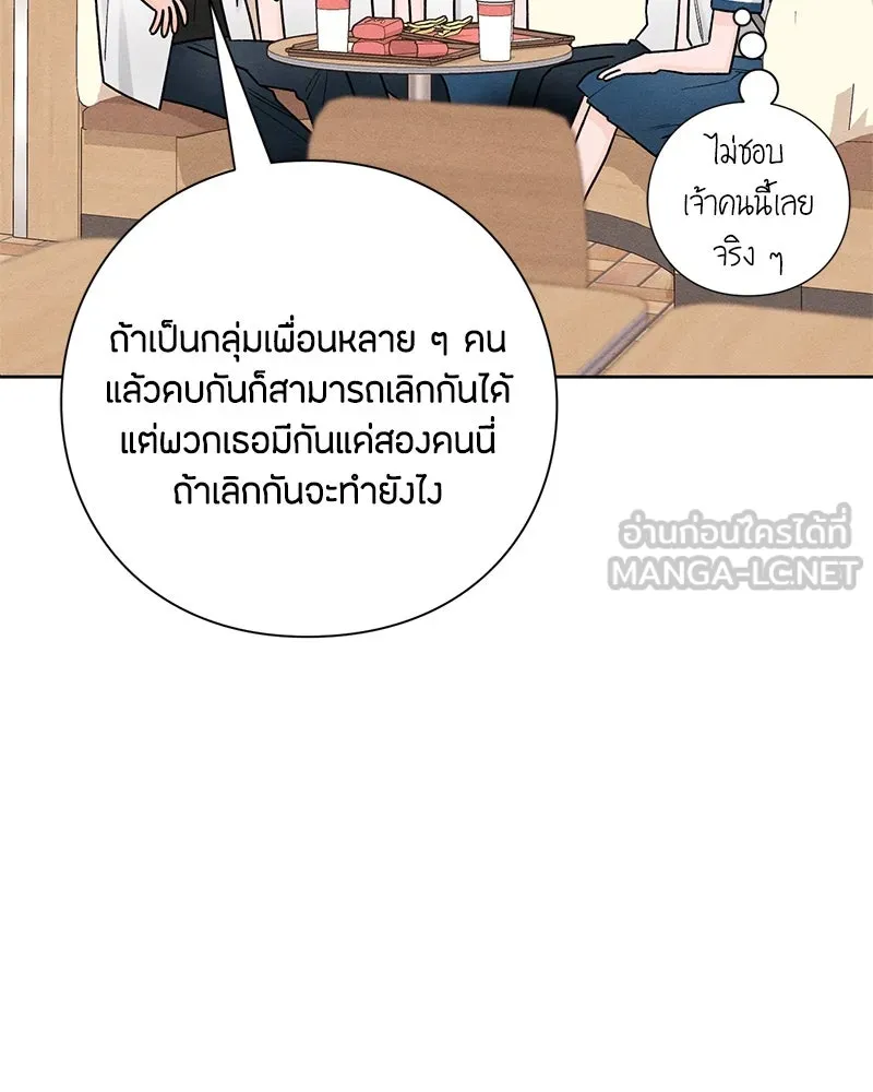 เป็นวัยรุ่นมันเหนื่อย ตอนที่ 40 รูปที่ 36