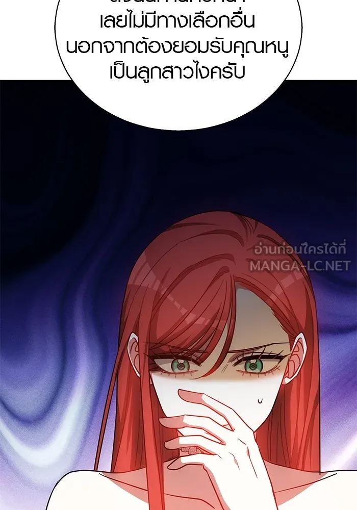 เหตุผลที่ฉันนอกใจ ตอนที่ 38 รูปที่ 36