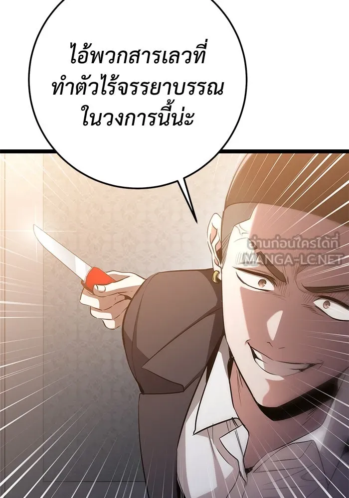 ราชินีนักบู๊ ตอนที่ 48 รูปที่ 84