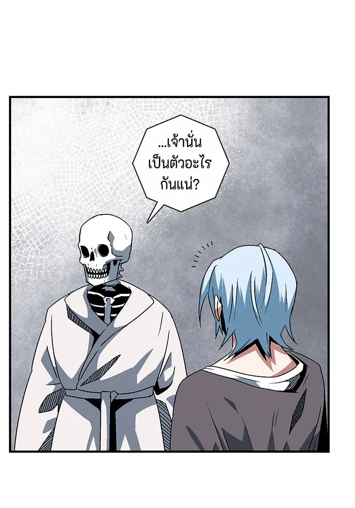 หนึ่งก้าวสู่เจ้ามาร ตอนที่ 55 ราชา (13) รูปที่ 70