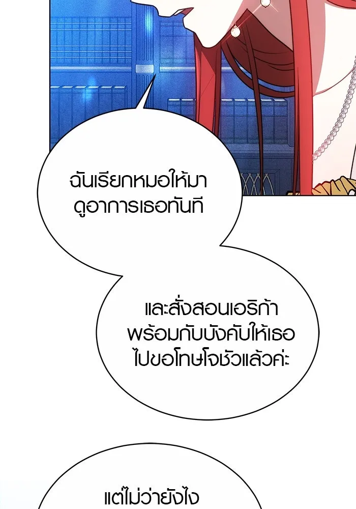 เหตุผลที่ฉันนอกใจ ตอนที่ 26 รูปที่ 68