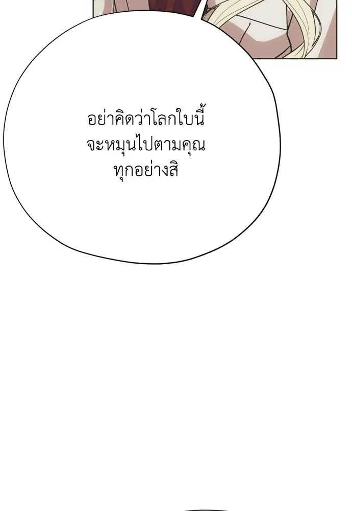 คมเขี้ยวชำระแค้น ตอนที่ 39 รูปที่ 125