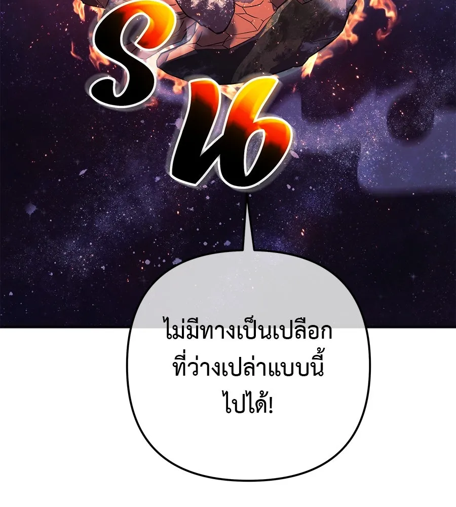 สัปดาห์นี้งดอัปตอนใหม่ ตอนที่ 119 รูปที่ 142