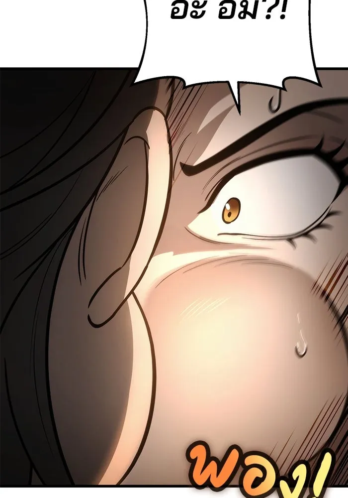 ดาบแห่งจักรพรรดิ ตอนที่ 62 รูปที่ 23