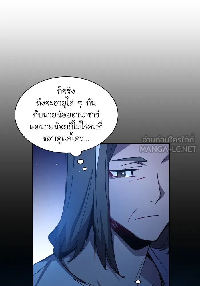 ฟิลเลียโรเซ่กับคำทำนายแห่งมงกุฎหนาม ตอนที่ 102 รูปที่ 78