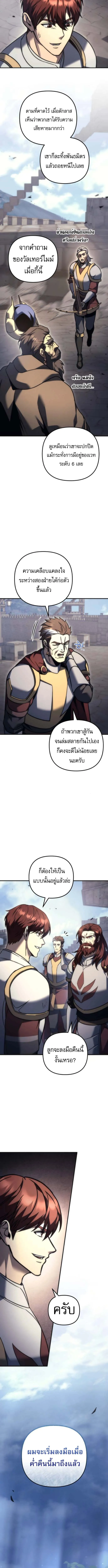 Regressor of the Fallen family ตอนที่ ตอนที่ 103 รูปที่ 10