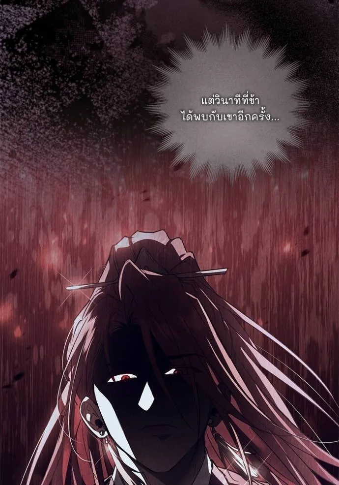 ยามหมาป่าทมิฬเรียกหา ตอนที่ 14 รูปที่ 73