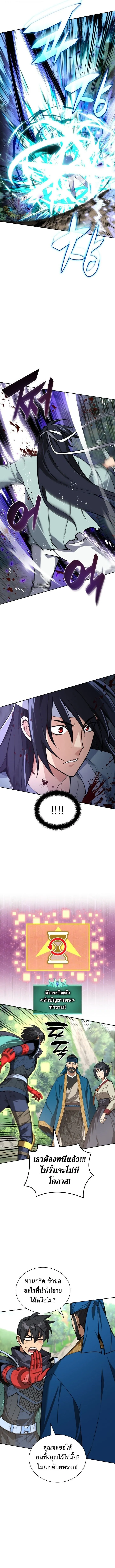 Overgeared จ_าวแห_งย_ทธภ_ณฑ_ ตอนที่ ตอนที่ 309 รูปที่ 13