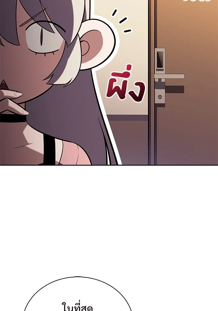 ผู้เล่นหน้าใหม่เลเวลแมกซ์ ตอนที่ 215 สถานที่ลับชั้น 19 (1) รูปที่ 53