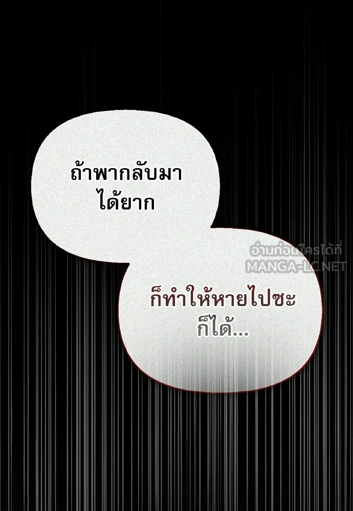 ชีวิตฮีลใจนายฮันเตอร์คลาส S ตอนที่ 31 รูปที่ 129