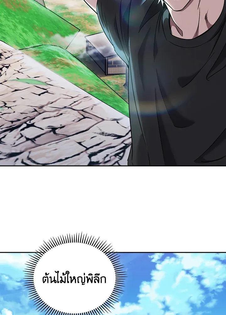 The Delivery Man From Murim ตอนที่ ตอนที่ 57 รูปที่ 46