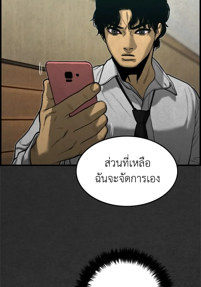 ตกศพสยอง ตอนที่ 16 รูปที่ 100