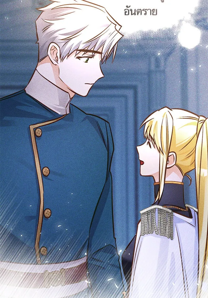 บุตรีดยุกขอไม่แต่งงานbrกับหนุ่มในฝัน ตอนที่ 75 รูปที่ 124